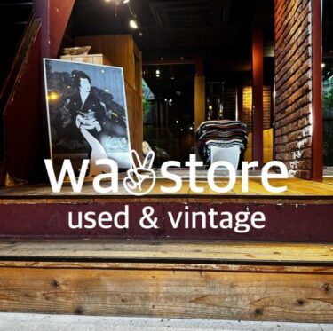 6月22日、御幸町通りに古着屋「wa✌︎ store」オープン！